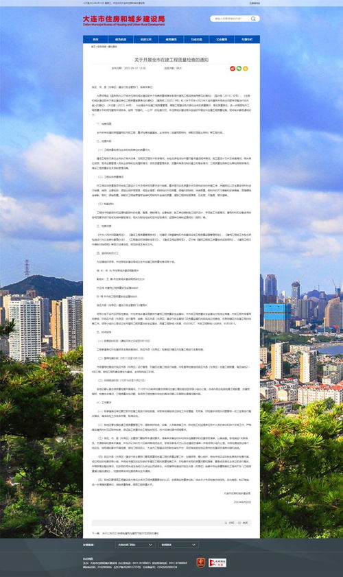 大連開展在建工程質(zhì)量檢查，提升建筑工程質(zhì)量保障