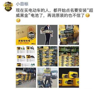 7年深耕30萬人口小縣城，月銷2000組電池，這位老板做對了什么？